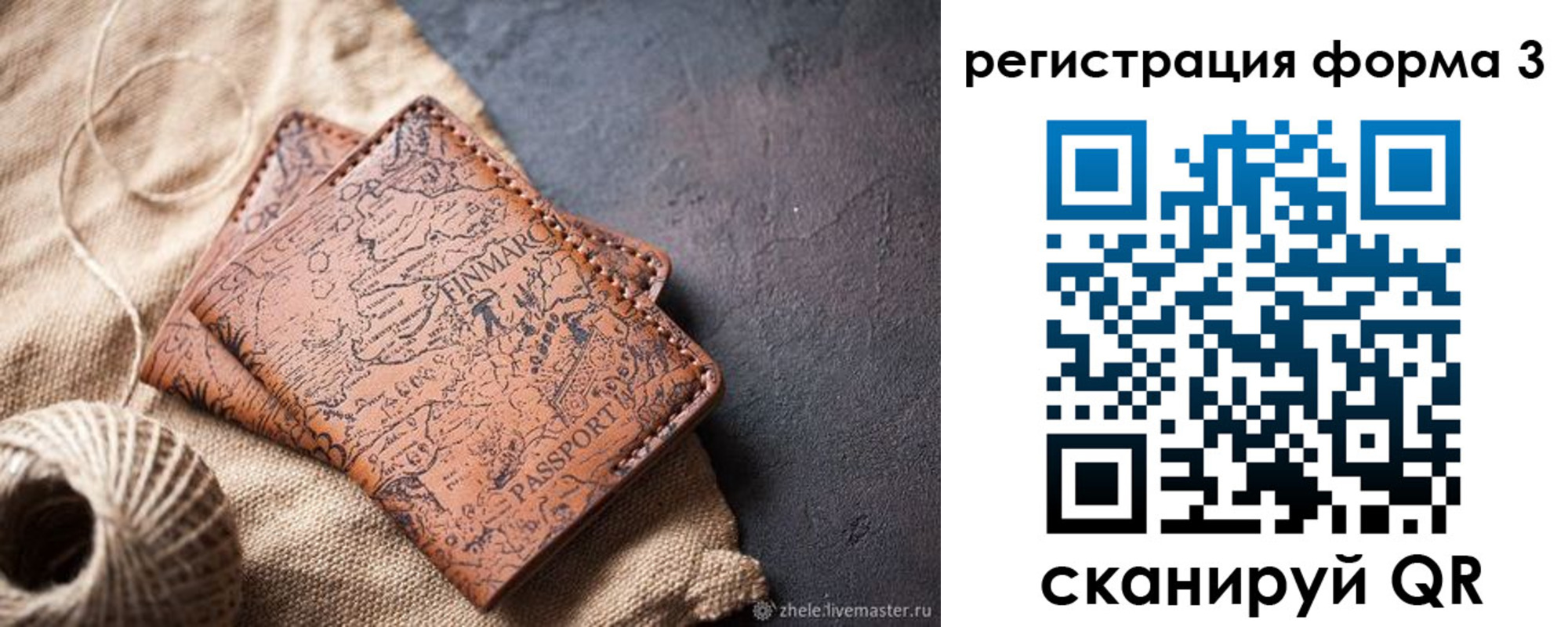 временная регистрация для всех в Нытве