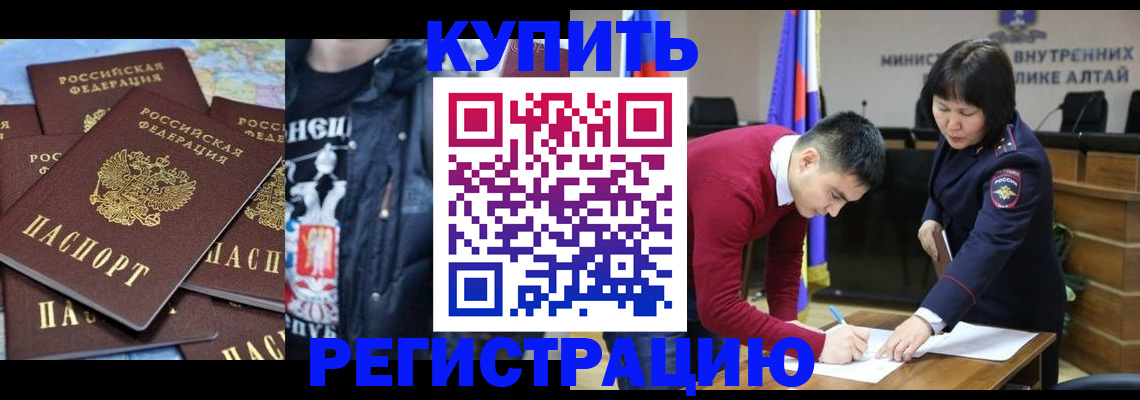 прописка штамп в Нытве