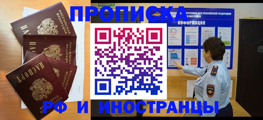 временная регистрация купить в Нытве